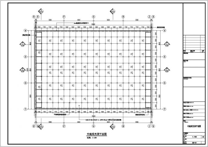 某地区36x24M中庭钢结构图（含设计说明）_图1