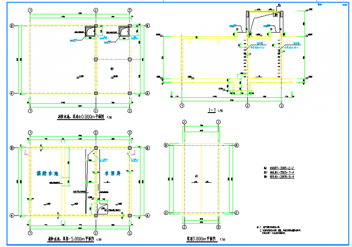 某地区消防水池、泵房建筑结构图（共3张）_图1