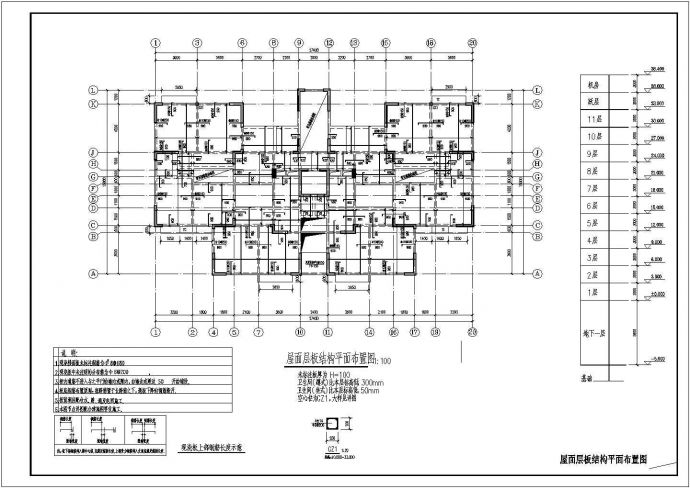 某地区建筑屋面层板结构平面布置图（共2张）_图1