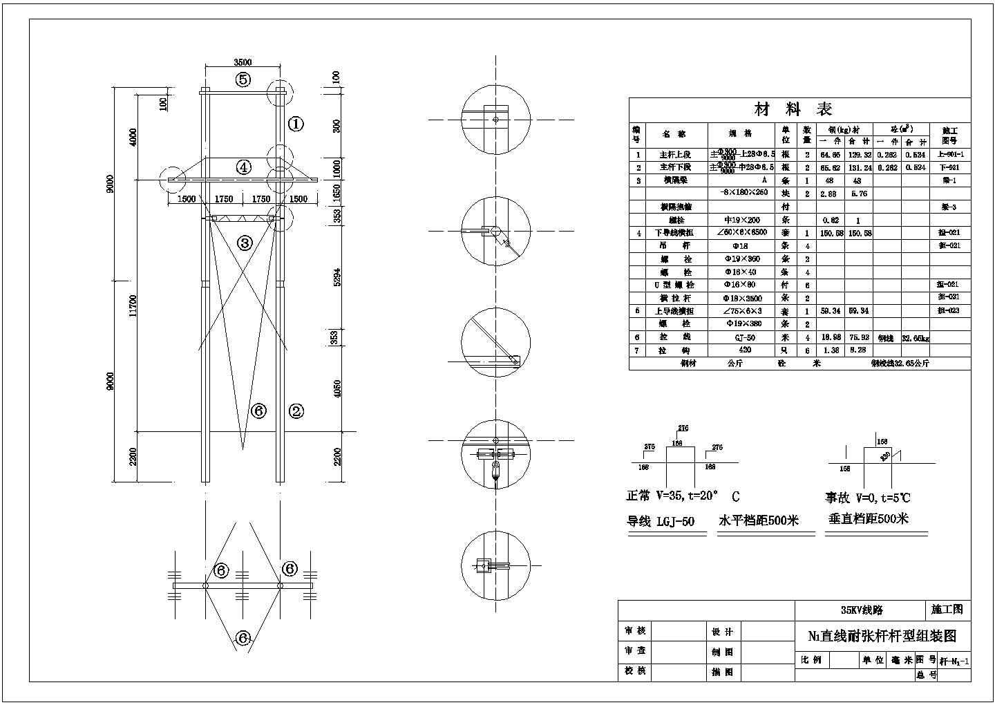 某N1直线耐张杆杆型CAD组装图