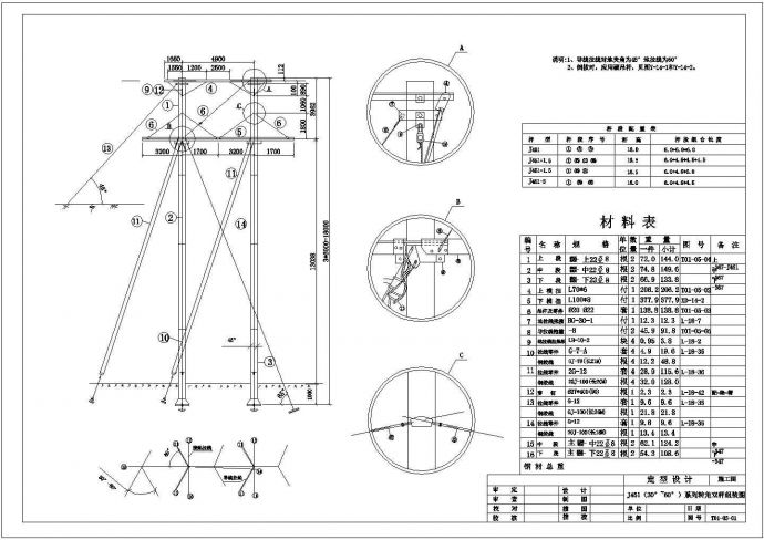 某工厂系列转角双杆平面设计CAD组装图_图1