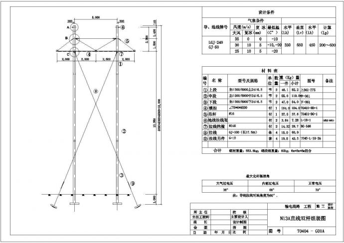 某工厂耐张双杆平面设计CAD组装图纸_图1