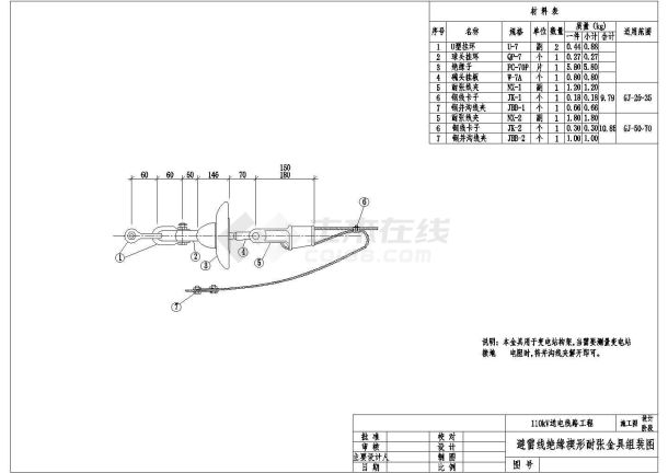 避雷线绝缘楔形耐张金具CAD组装图纸-图一