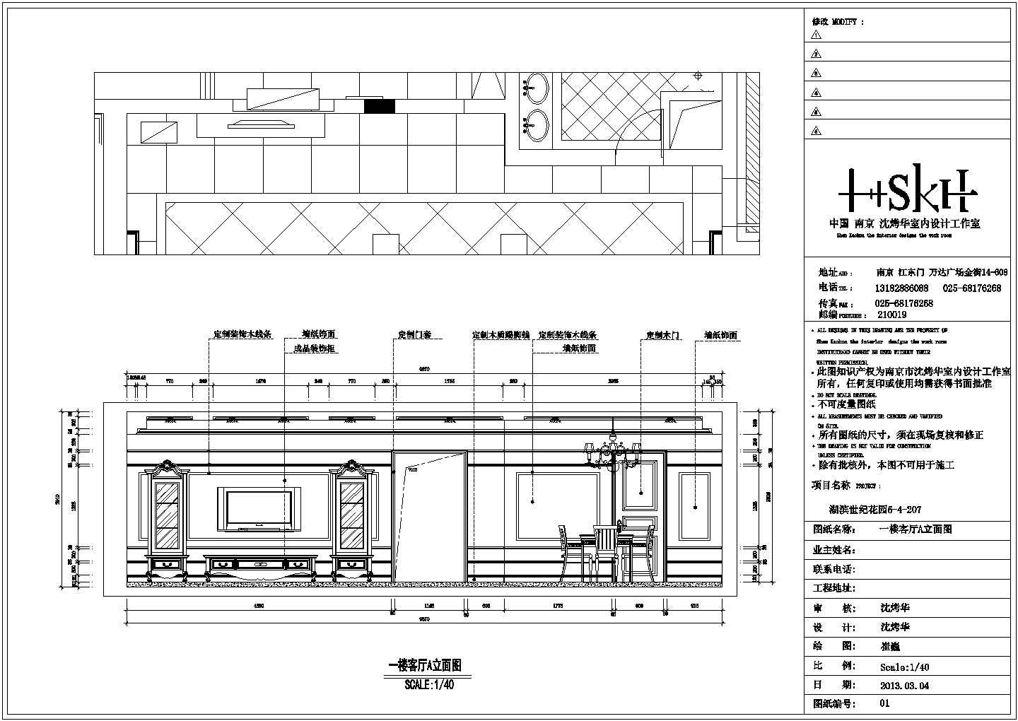 【南京】湖滨世纪花园住宅楼装修设计图