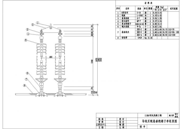 导线双联悬垂绝缘子串CAD组装图_图1
