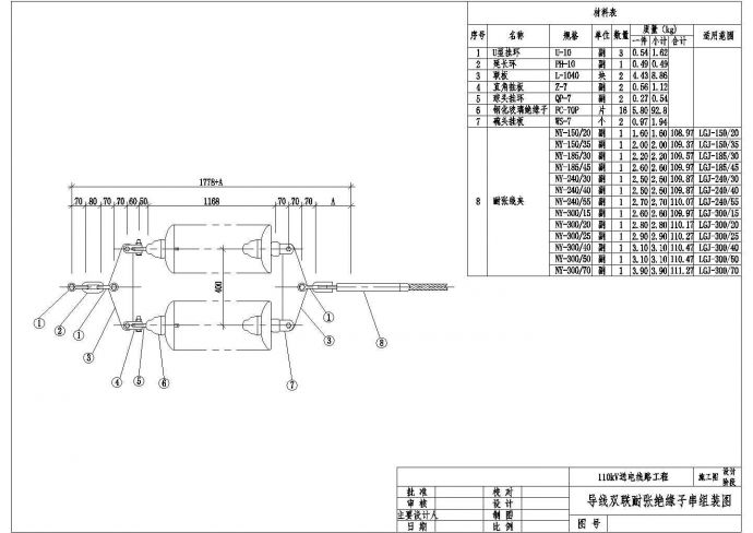 导线双联耐张绝缘子串CAD组装图_图1