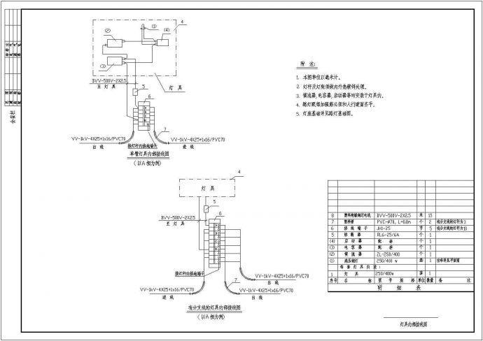 某灯具内部接线平面设计CAD图纸_图1