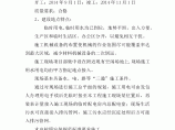 钢结构彩板房施工方案图片1