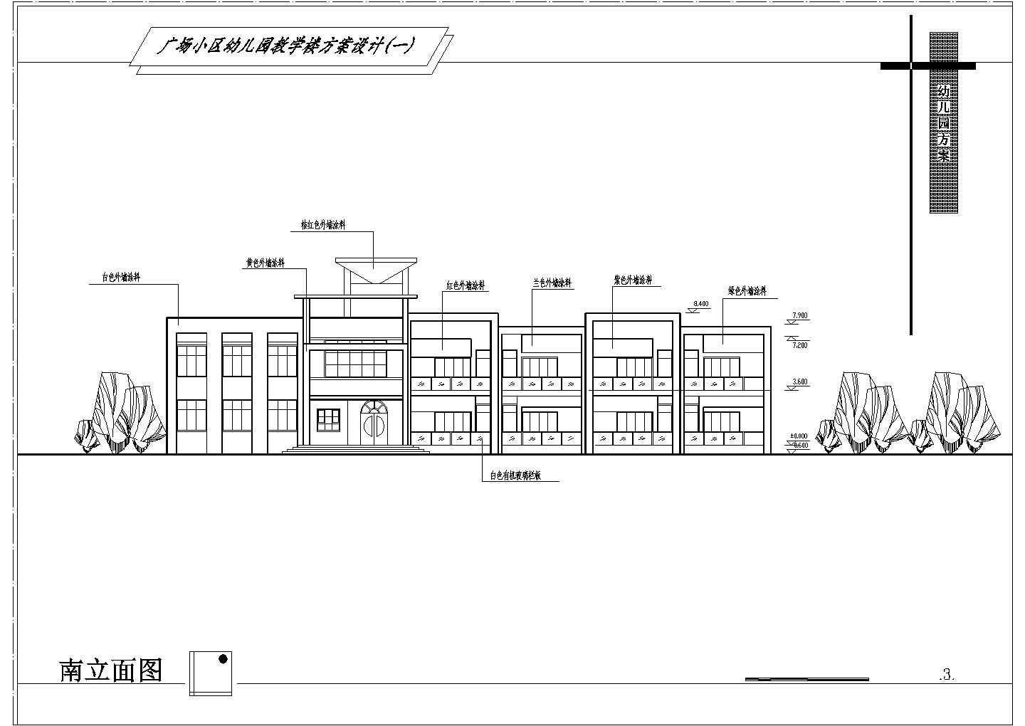 二层砖混结构广场小区幼儿园建筑设计施工图