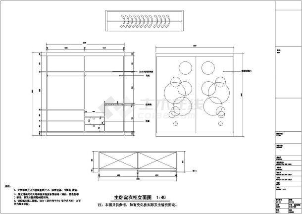 某四居室装修施工图纸（含效果图）-图一