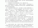 重庆市市政工程计价定额说明及计算规则(CQSZDE-2008)图片1