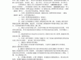 黑龙江省执行2013清单计价计量规范相关规定图片1