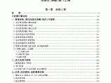 2014版河北房屋修缮工程消耗量定额（安装分册）图片1