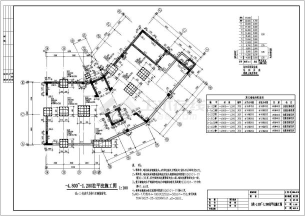 某地区框架剪力墙结构图（含设计说明）-图二