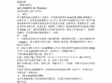 CAD2006中文版和注册机下载图片1