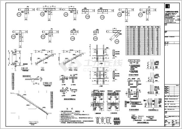 某地区大型建筑结构施工图（含设计说明）-图一