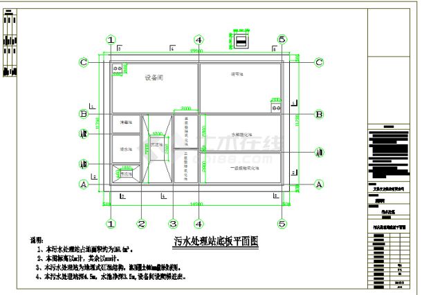 400T的污水处理工程设计工艺图-图一