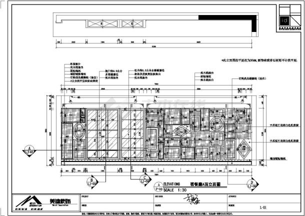 某湘域中央花园D样板间装修设计施工图-图一