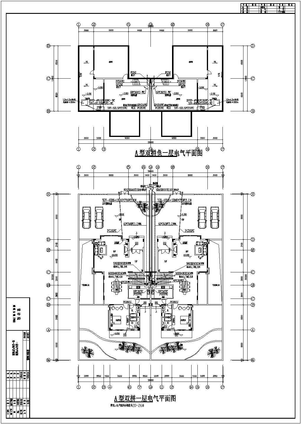 【株洲】某双拼别墅电气施工设计图纸