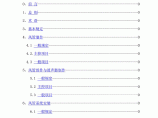 GB50234-2002通风与空调工程施工质量验收规范图片1