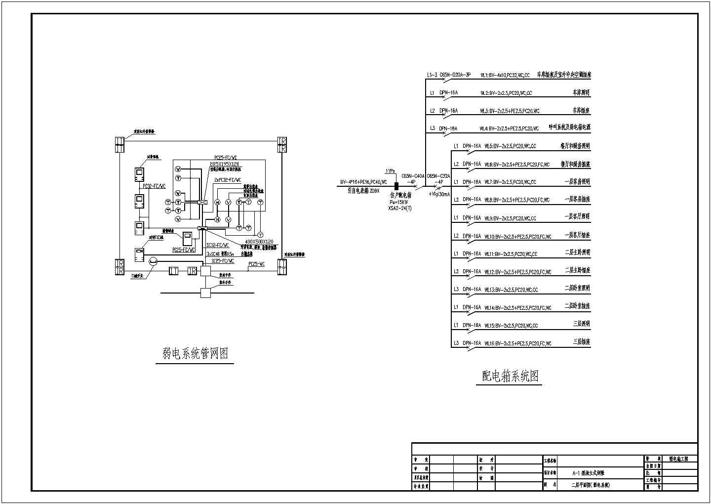 【徐州】某三层高级别墅电气施工设计图纸