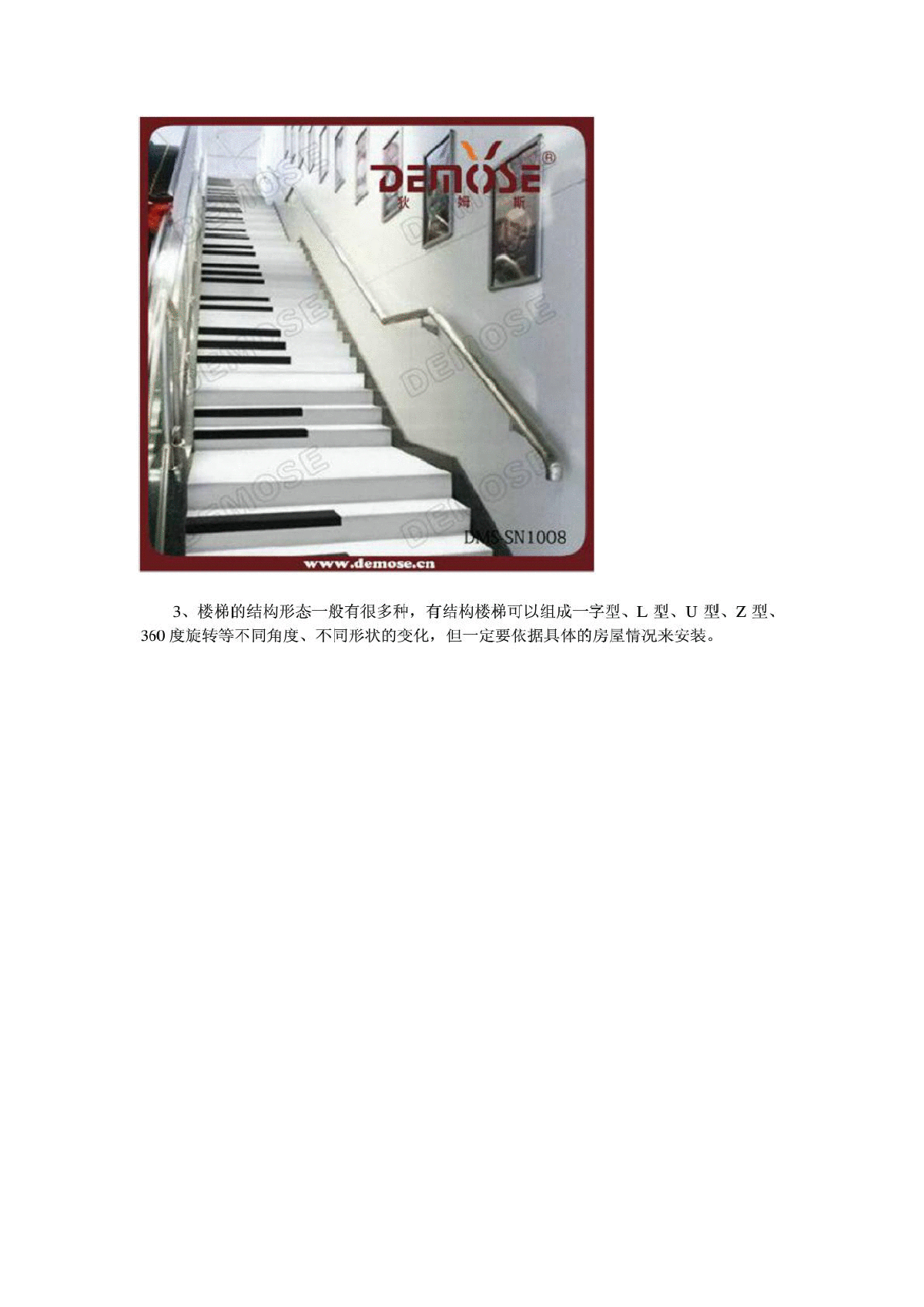 楼梯的组合方式及其异同点-图二