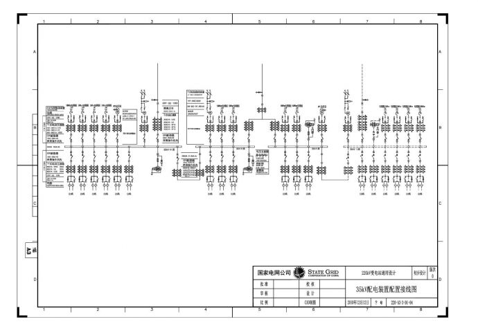 35kV配电装置配置接线图_图1