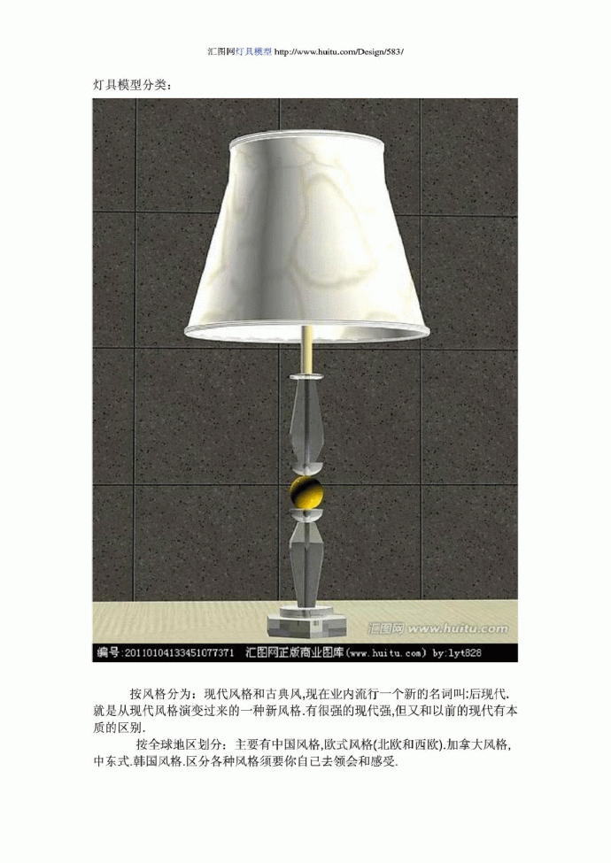 中式吊灯灯具模型分类_图1