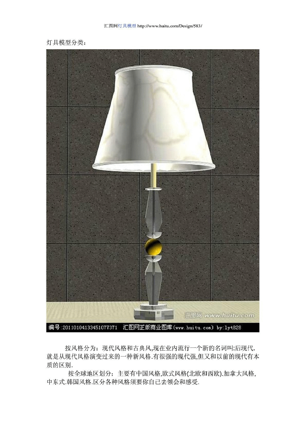 中式吊灯灯具模型分类