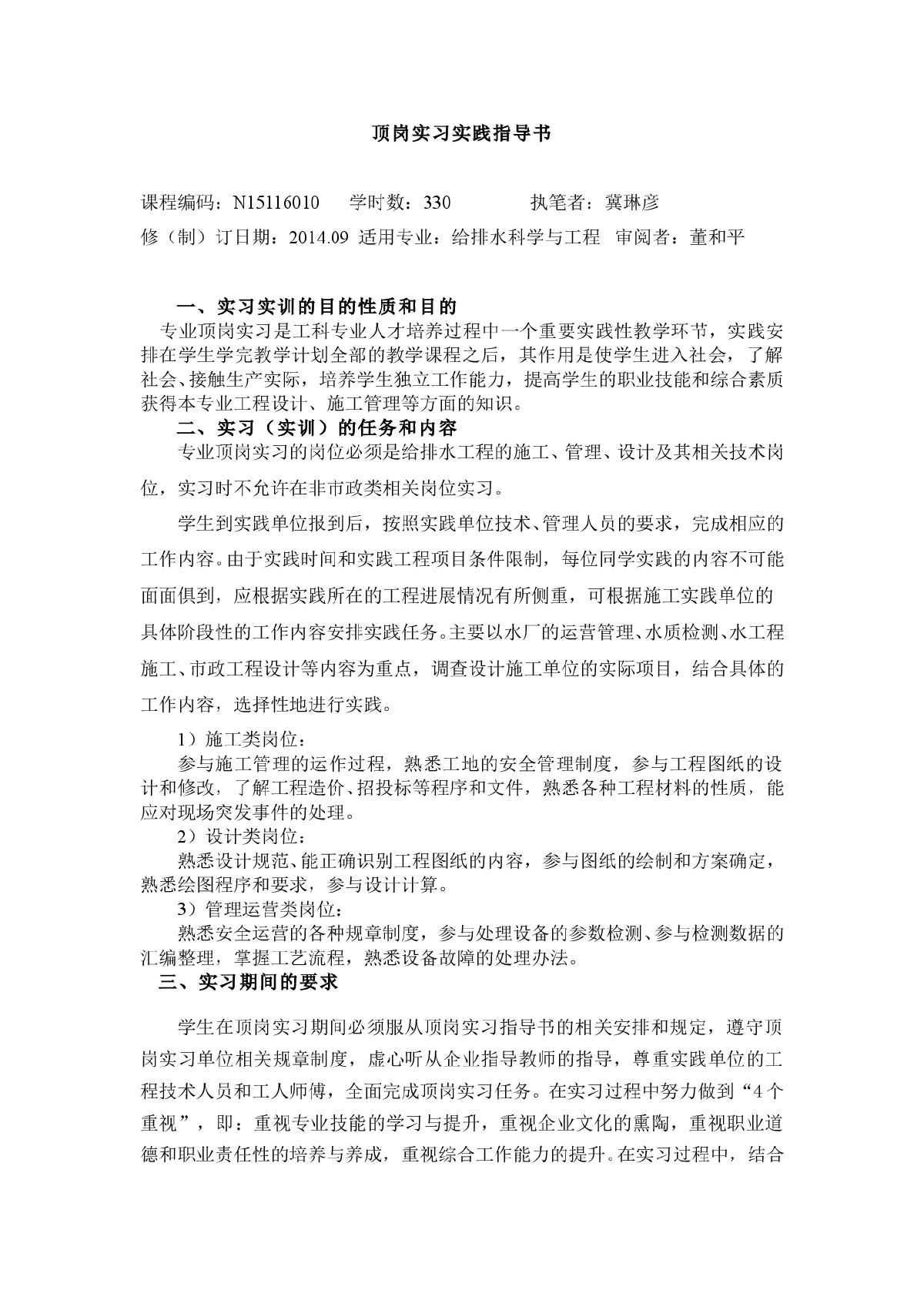 某地高层建筑给排水毕业设计