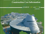 【东莞】建设工程材料价格信息（造价信息全套132页）（2014年11月）图片1