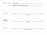 [广东]某中学宿舍楼建筑安装工程预算书(全套)图片1