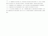 广东省土钉支护规范和检测图片1