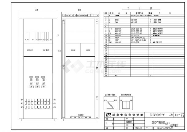 201-21 380V间隔测控柜（A6柜）柜面布置图-图一