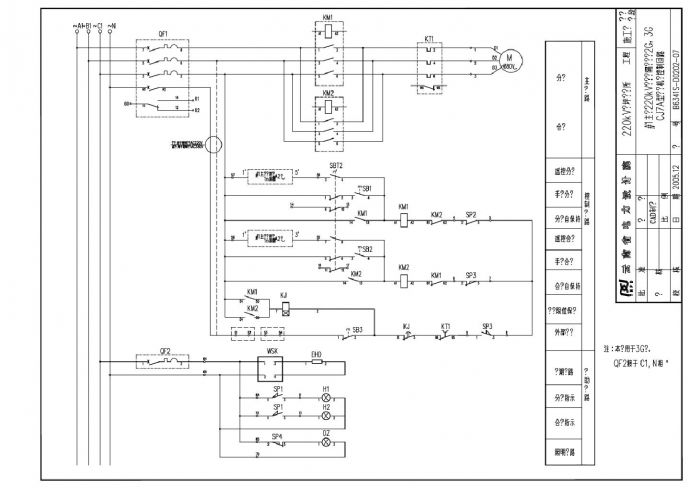 主变220kV侧进线隔离开关2G及3GCJ7A型电动机构控制回路_图1