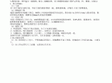 [实例]建筑工程施工图预算（图纸+计算书+定额计价）图片1