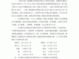 【上海】公路工程机械台班价格（含费用定额说明）（2014年1月）图片1