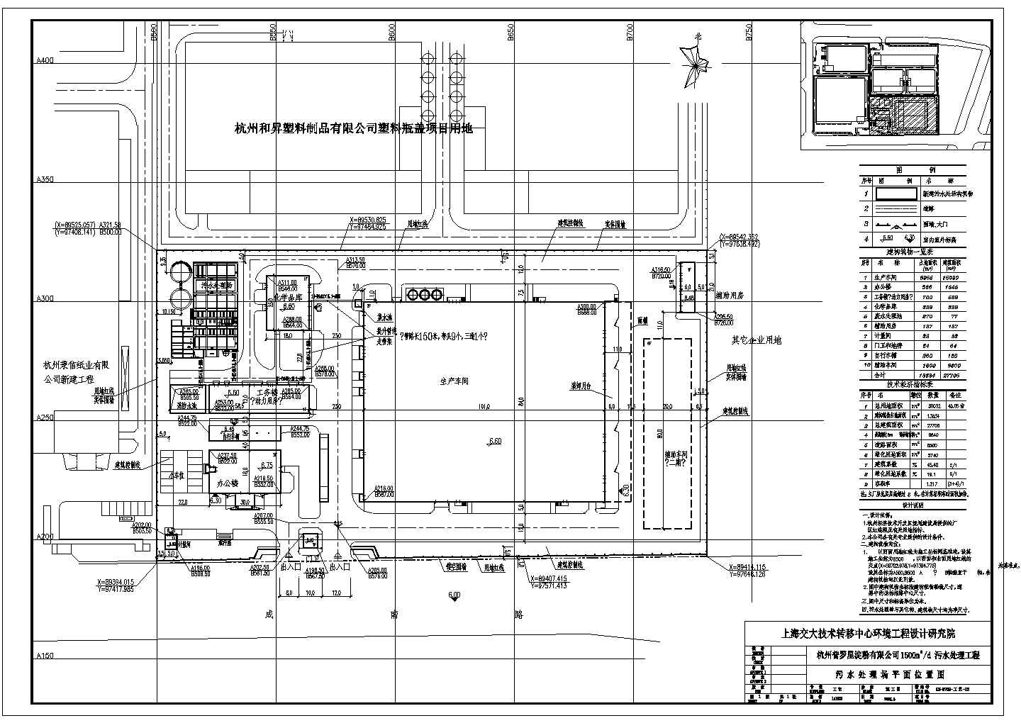 杭州某淀粉厂污水处理站工艺全套CAD污水处理场平面位置图