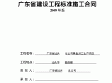 【广东】加工生产厂房仓库工程量清单预算（合同+全套图纸）图片1