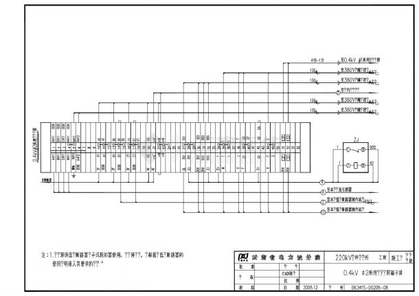 205-08 0.4kV-2所用电进线屏端子排-图一