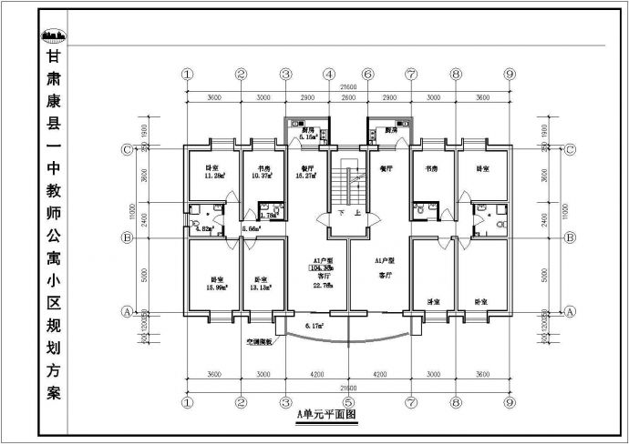 某多层框架结构教师公寓设计cad建筑方案图（甲级院设计）_图1