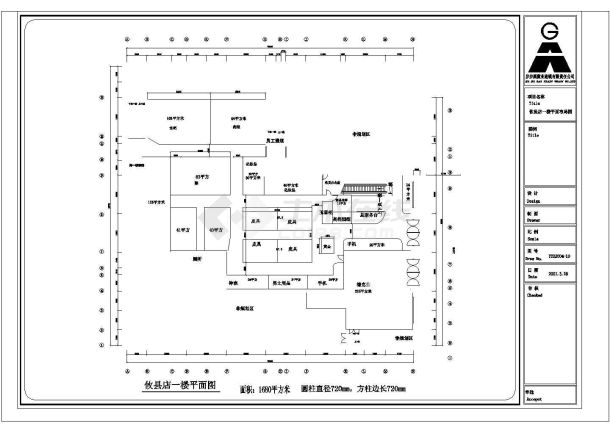 某大型多层超市设计cad平面布置图（甲级院设计）-图一