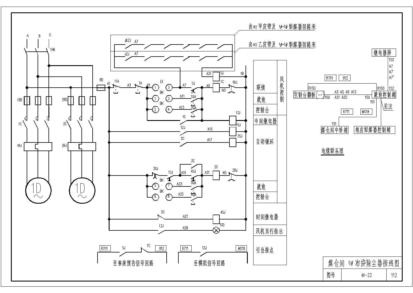 某带式输送机电气控制设计cad全套施工图纸（甲级院设计）