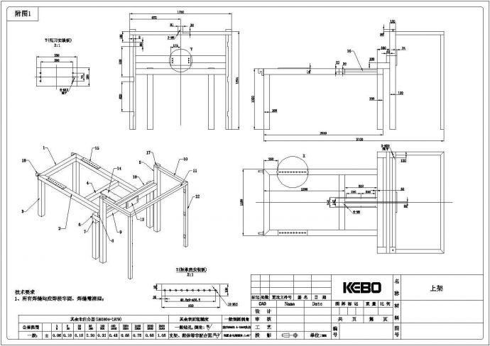 经典吹塑机机架设计cad全套机械加工图纸（含技术要求）_图1