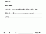广州某造船基地配套道路土建工程商务标工程量清单汇总表（修改版）图片1