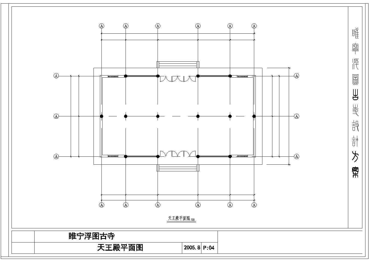 浮图寺设计cad全套建筑施工图（含总平面图）