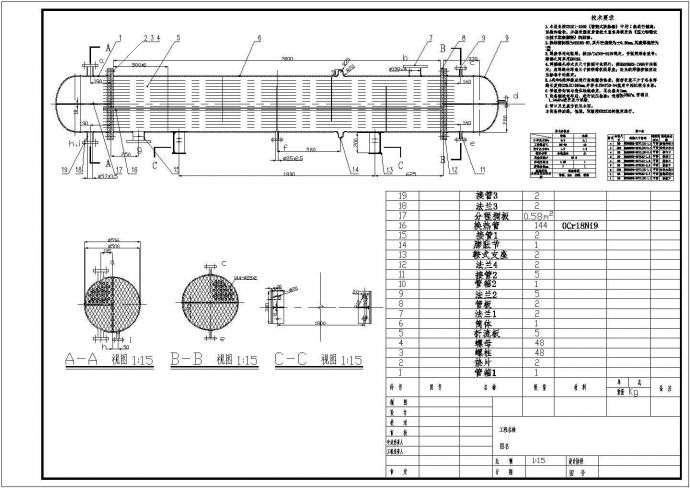 典型换热器设计cad机械总装图（含技术要求）_图1