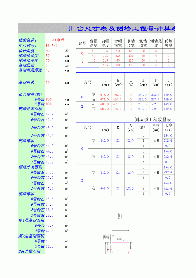 简 明 施 工 计 算 手 册_图1