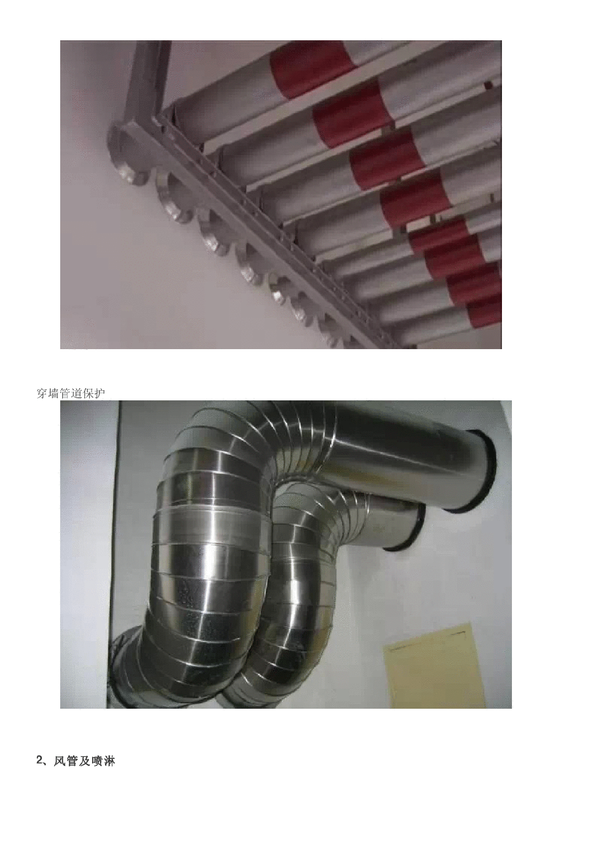 水电安装施工质量样板工程图片-图二