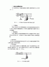 建筑电气接地接零的相关技算